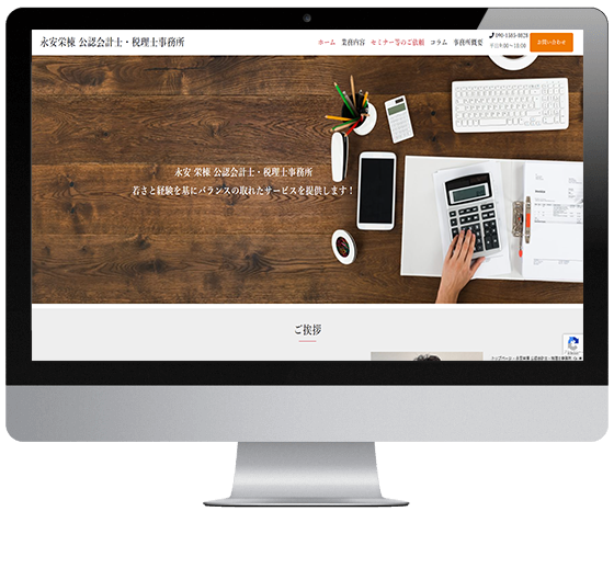 お客様のサイト