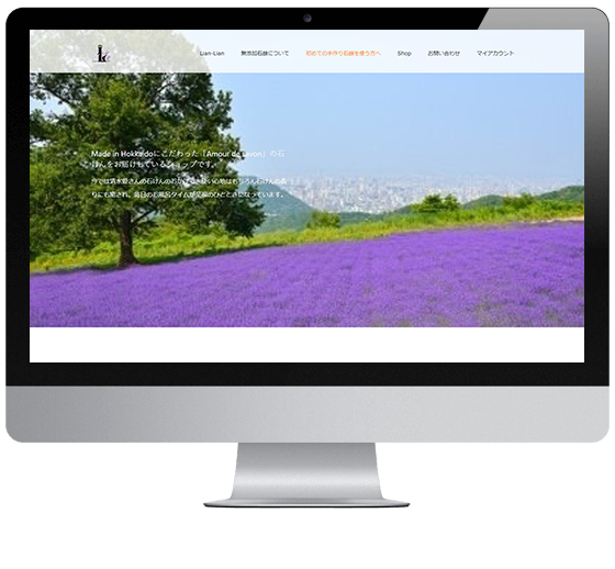 お客様のサイト