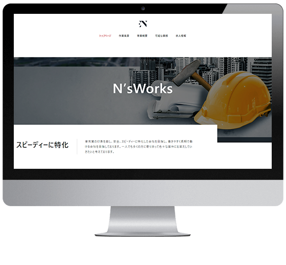 お客様のサイト