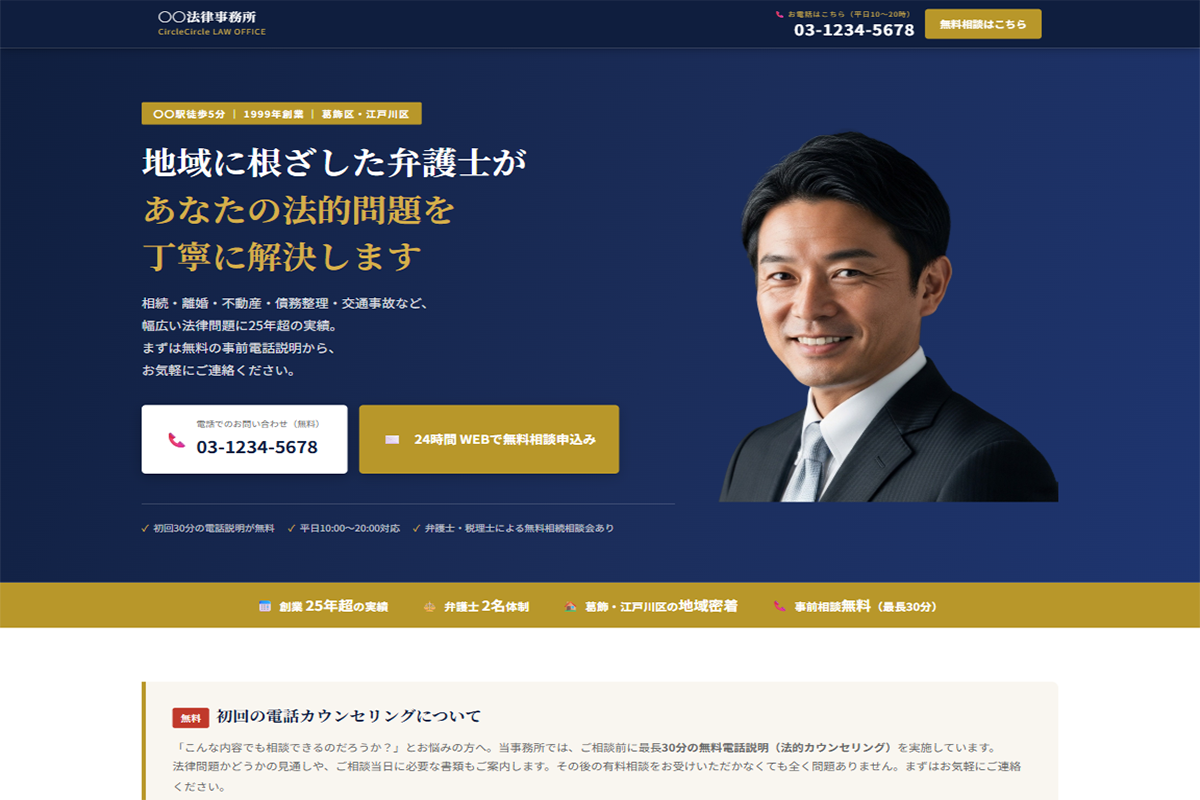 サンプルサイト1のキャプチャ