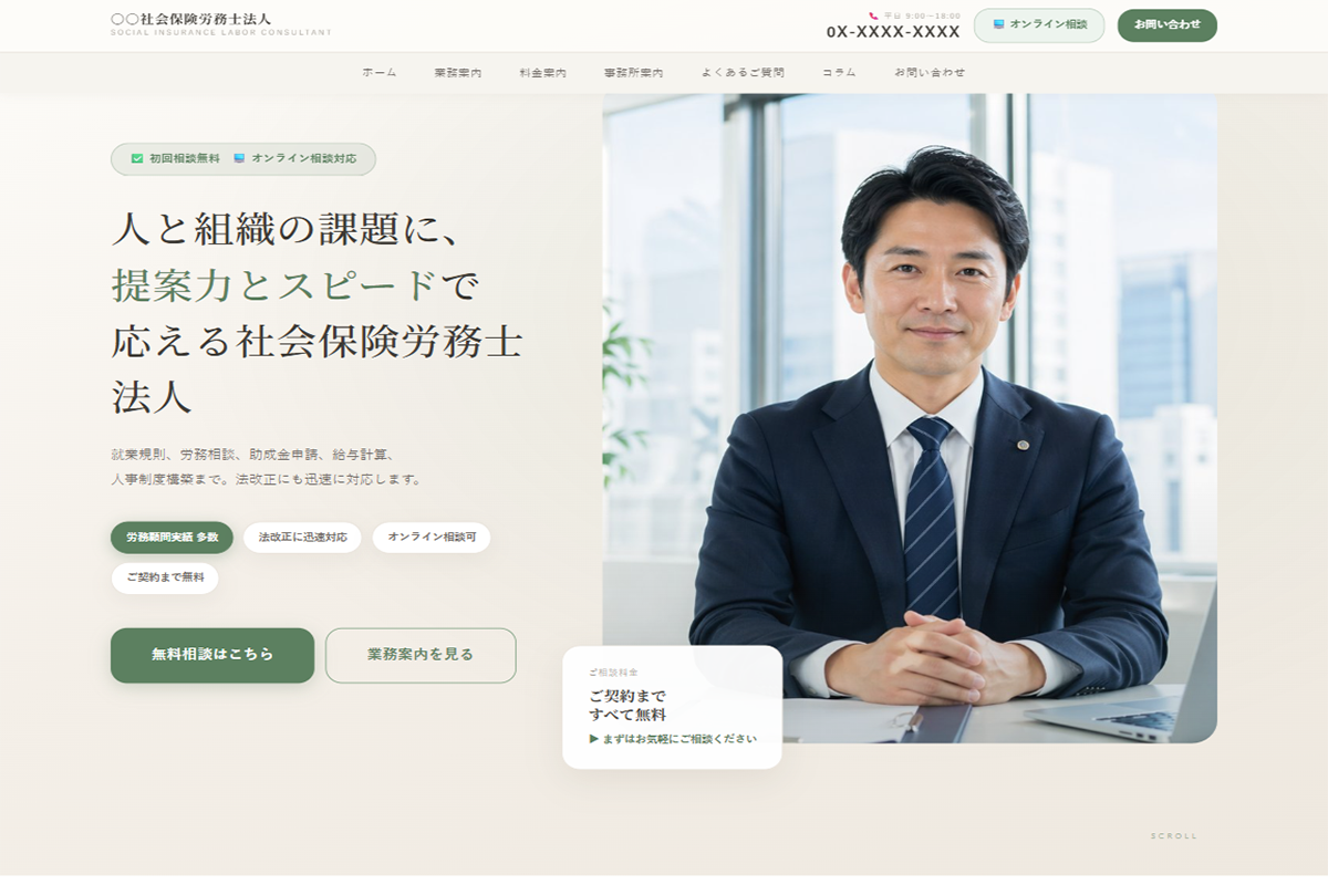 サンプルサイト5のキャプチャ