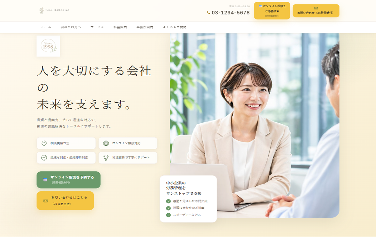 サンプルサイト6のキャプチャ