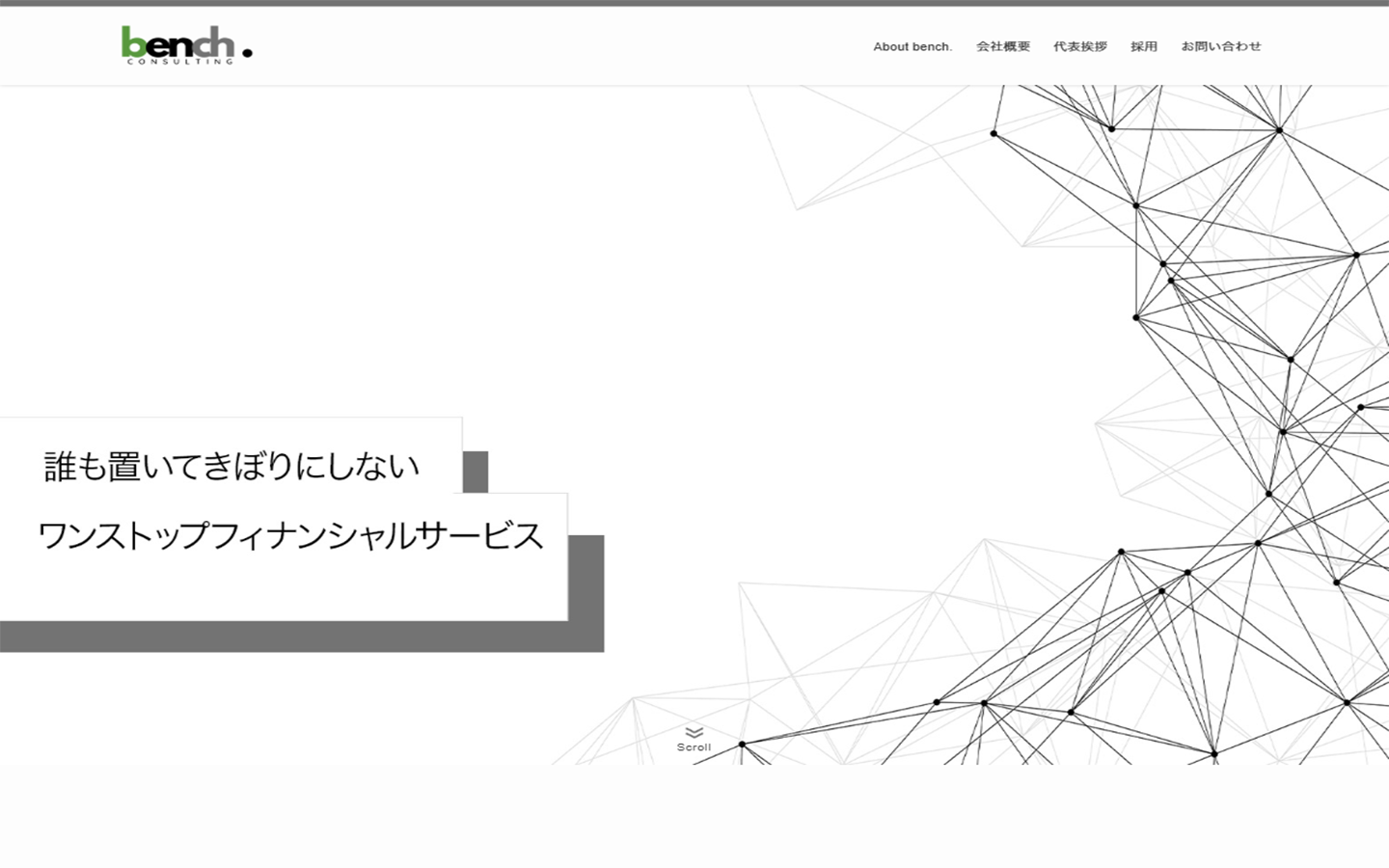 保険会社サイトのキャプチャ
